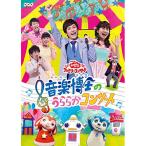 NHK[... san .....] Family концерт музыка ... .... концерт | NHK... san .....(DVD)