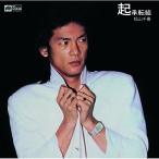 起承転結(UHQCD) ／ 松山千春 (CD)