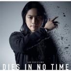 DIES IN NO TIME(初回限定盤)(DVD付) ／ 福山潤 (CD)