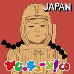 ... Tune!CD JAPAN | Inoue .(CD) ( предварительный заказ )