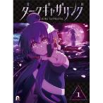 BD 『ダークギャザリング』 Blu-ray 第1巻 [ポニーキャニオン] - 最