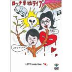 ロッチ 単独ライブ ハート ／ ロッチ (DVD)