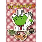 mi...... мой стрела кулинария 2 vol.4 |......(DVD)