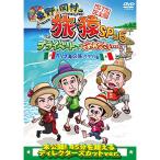  восток .* холм .. ..SP&amp;6 private . простите *** Carib море. .1wakwa.. | Higashino Koji / холм .. история (DVD)