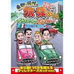  восток .* холм .. ..SP&amp;6 private . простите *** Carib море. .2 - la -.. | Higashino Koji / холм .. история (DVD)