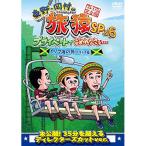  восток .* холм .. ..SP&amp;6 private . простите *** Carib море. .5 при.. | Higashino Koji / холм .. история (DVD)