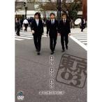  no. 10 раз Tokyo 03 одиночный . Live собственный, собственный, собственный. | Tokyo 03 (DVD)