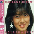 GOLDEN☆BEST ／ 石川秀美 (CD)