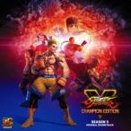 ストリートファイターV シーズン5 オリジナル・サウンドトラック ／ ゲームミュージック (CD)