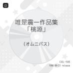  персик источник |... один (CD)