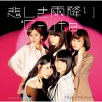 悲しき雨降り/アダムとイブのジレンマ(初回生産限定盤C)(DVD付) ／ ℃-ute (CD)