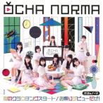 恋のクラウチングスタート/お祭りデビューだぜ!(初回生産限定盤SP)(Blu-r.. ／ OCHA NORMA (CD)