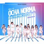 恋のクラウチングスタート/お祭りデビューだぜ!(通常盤A) ／ OCHA NORMA (CD)