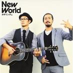 New World ／ カサリンチュ (CD)