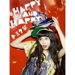 HAPPY AND HAPPY(初回生産限定盤)(DVD付) ／ トミタ栞 (CD)