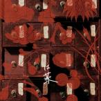 愛は薬(初回生産限定盤)(Blu-ray Disc付) / wacci (CD)