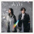 あそび ／ いきものがかり (CD)