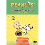 PEANUTS Snoopy Short аниме Snoopy. 1 день (A day wit.. | (DVD)