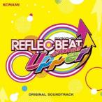REFLEC BEAT groovin’!! Upper ORIGINAL SO.. ／ ゲームミュージック (CD)