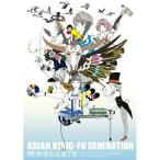 映像作品集7巻 ／ ASIAN KUNG-FU GENERATION (DVD)