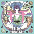 サーフ ブンガク カマクラ (完全版)(初回生産限定盤) ／ ASIAN KUNG-FU GENERATION (CD)