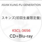 スキンズ(初回生産限定盤)(Blu-ray Disc付) ／ ASIAN KUNG-FU GENERATION (CD) (発売後取り寄せ)