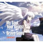 My Soul,Your Beats!/Brave Song ／ Lia/多田葵 (CD)