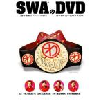 SWAのDVD ／ SWA(林家彦いち/三遊亭白鳥/春風亭昇太/柳家喬太郎) (DVD)