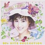 SEIKO STORY〜80’s HITS COLLECTION〜オリカラ ／ 松田聖子 (CD) オリジナル・カラオケ集