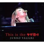 This is the ヤガ祭り / 八神純子 (CD)