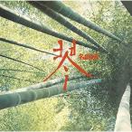  кото шедевр выбор |... Хара /.. один ./ Yamamoto . гора / др. (CD)