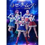 乃木坂46版 ミュージカル「美少女戦士セーラームーン