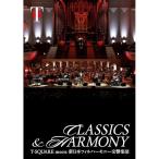 ~CLASSICS &amp; HARMONY ~ / T-SQUARE meets новый.. | T-SQUARE (DVD)
