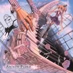 Anison Piano〜marasy animation songs cove.. ／ まらしぃ (CD)