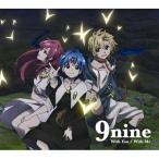 With You/With Me(期間生産限定アニメ盤) ／ 9nine (CD)