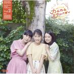 連続テレビ小説「カムカムエヴリバディ」オ