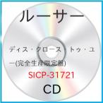 ショッピングアルバム ディス・クロース・トゥ・ユー(完全生産限定盤) ／ ルーサー (CD) (予約)