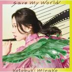 save my world(初回生産限定盤)(DVD付) ／ 寿美菜子 (CD)