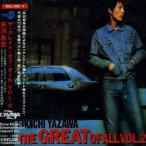 ショッピングマイガール THE GREAT OF ALL(2) ／ 矢沢永吉 (CD)