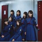 不協和音(TYPE-C)(DVD付) ／ 欅坂46 (CD)
