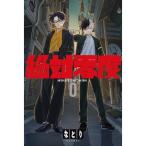 絶対零度(期間生産限定盤) ／ なとり 