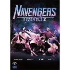 NAVENGERS Assemble 2 | fire - Thunder /G хлеб Panda / золотой. страна /zen Monkey (DVD)