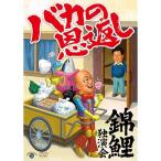  цветной карп ...[baka. . вернуть ] | цветной карп (DVD)