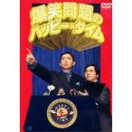  Bakusho Mondai. happy * время | Bakusho Mondai (DVD)