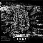 不倶戴天-フグタイテン-(通常盤) ／ BRAHMAN (CD)