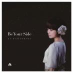 Be Your Side(初回生産限定盤)(DVD付) ／ 川嶋あい (CD)