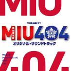 TBS系 金曜ドラマ MIU404 オリジナル・サウンドトラック ／ TVサントラ (CD)