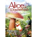  тайна. страна. Alice |nata Lee * Gregory (DVD)