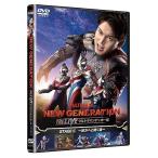 ショッピングGENERATION NEW GENERATION THE LIVE ウルトラマンデッカー編 STAG.. ／ ウルトラマン (DVD)