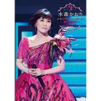 メモリアルコンサート〜歌謡紀行〜 2022.9.25 / 水森かおり (DVD)